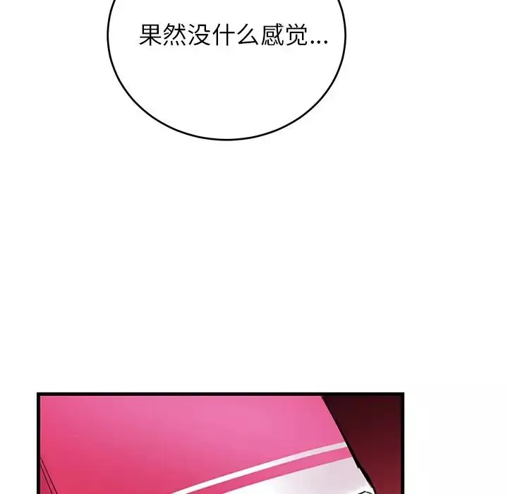 機器娃娃第11话