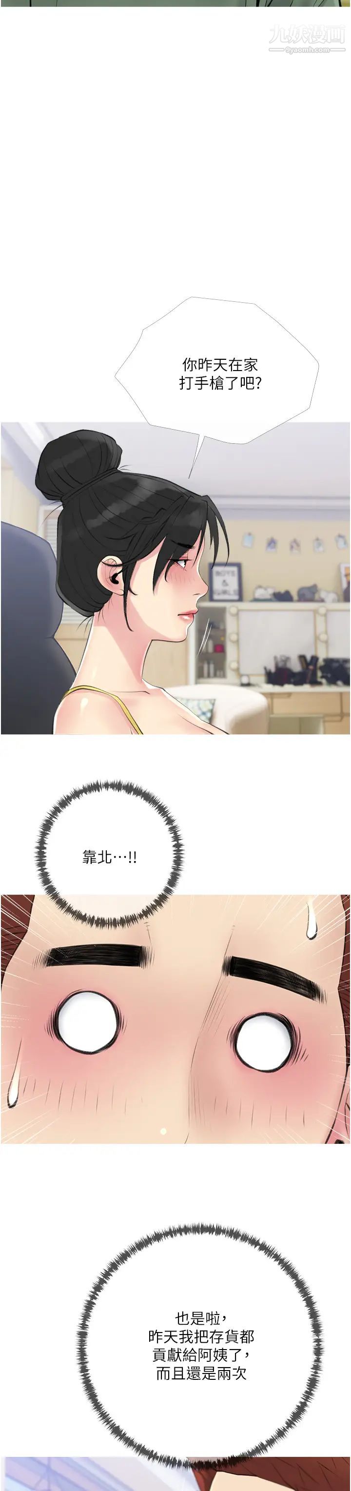 阿姨的家教课第40话-把裤子脱瞭,我想跟你做