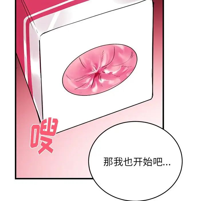 机器娃娃第11话