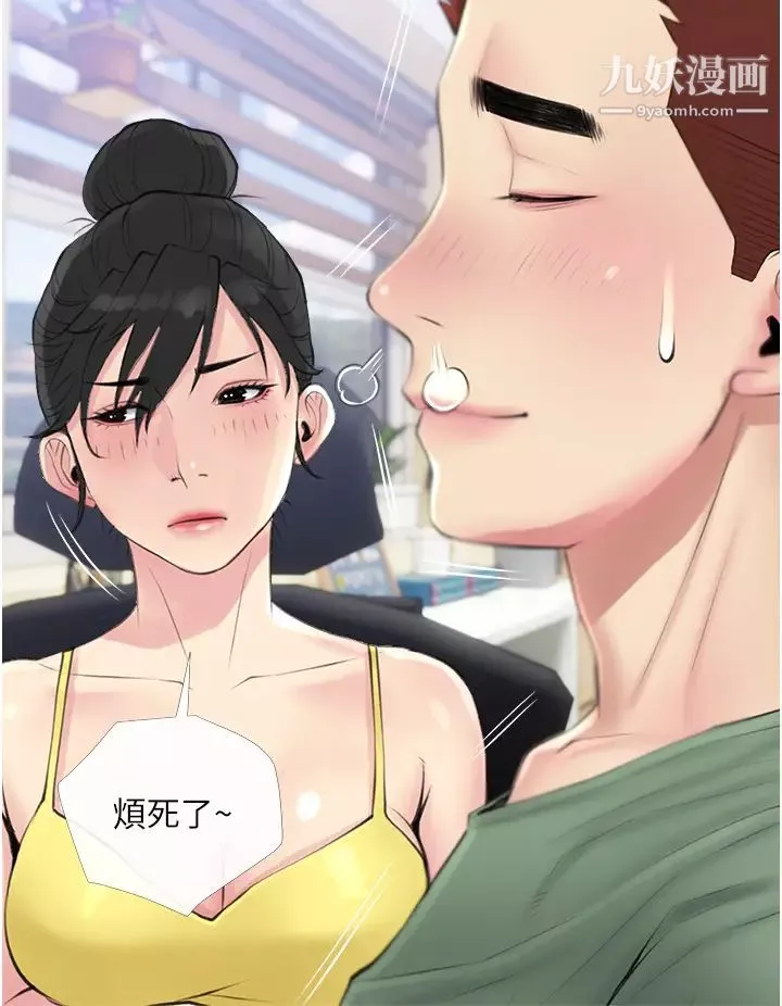 阿姨的家教课-第40话-把裤子脱瞭，我想跟你做 - 图片 33