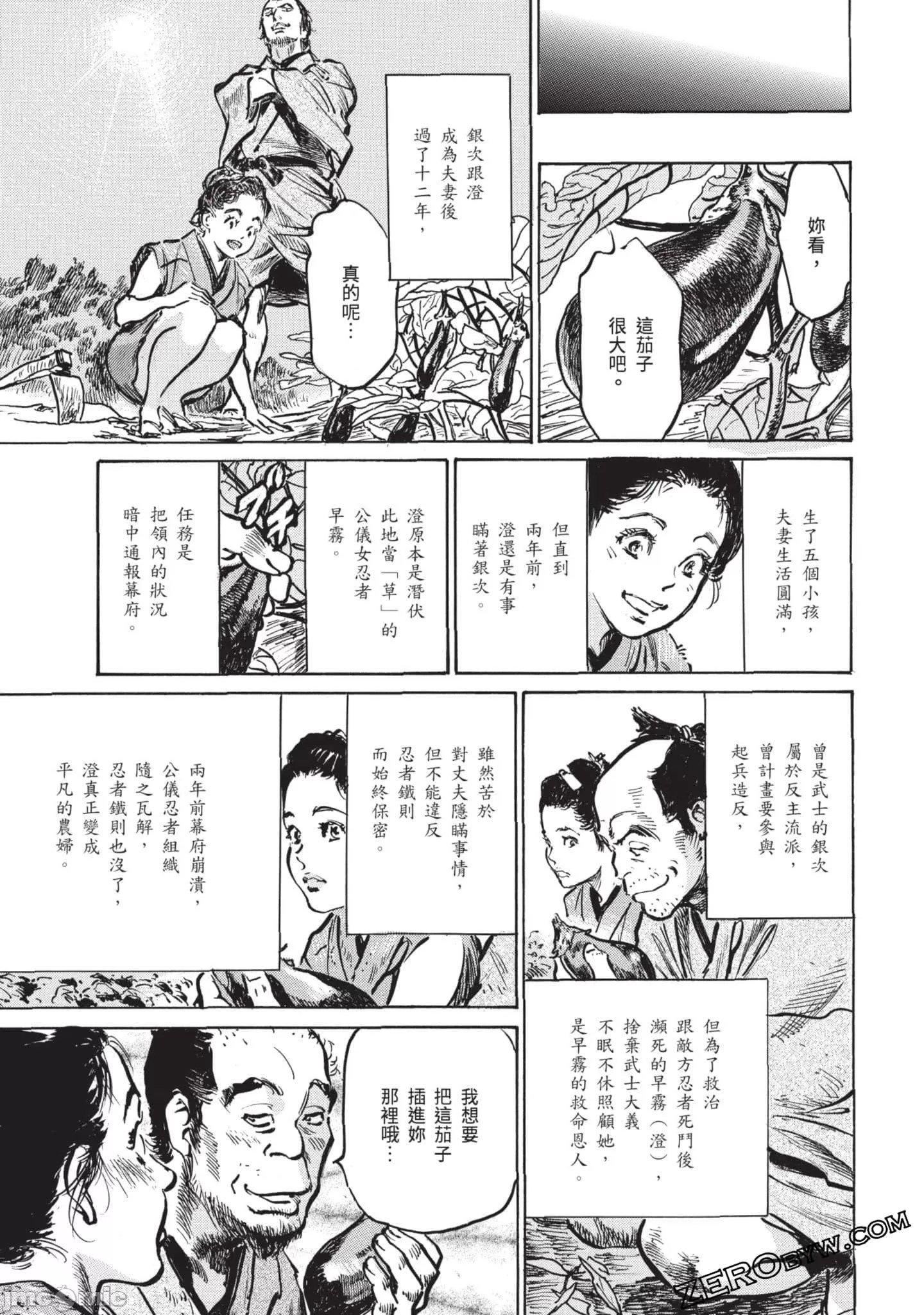 [八月薫]因習秘録みだれまんだら3因習秘録3