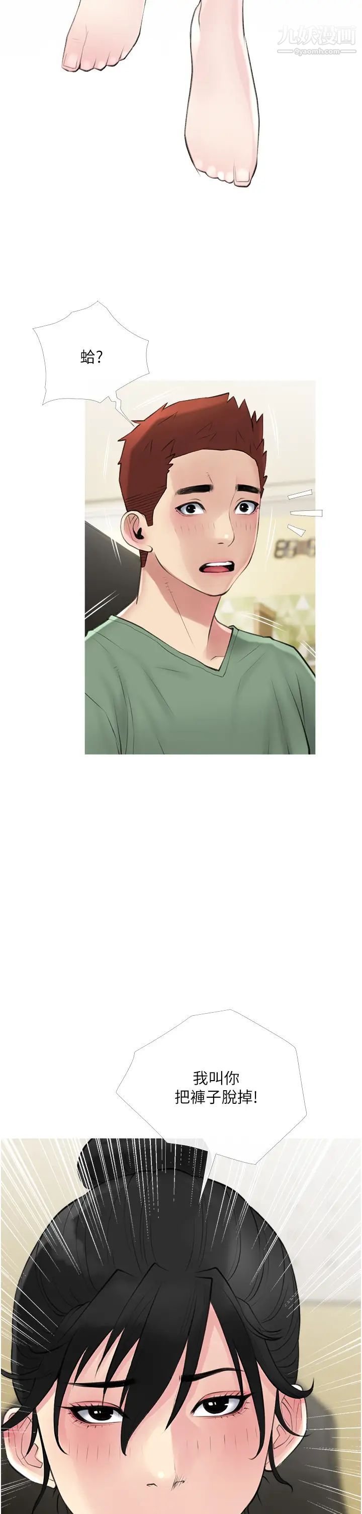 阿姨的家教课第40话-把裤子脱瞭,我想跟你做