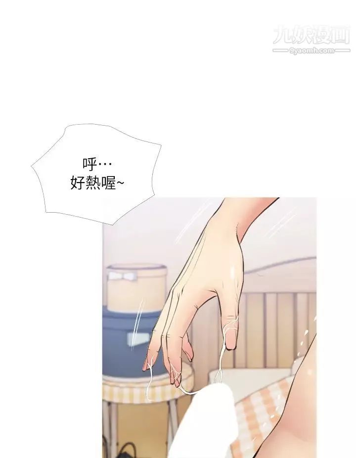 阿姨的家教課第41話-想把你的老二占為己有