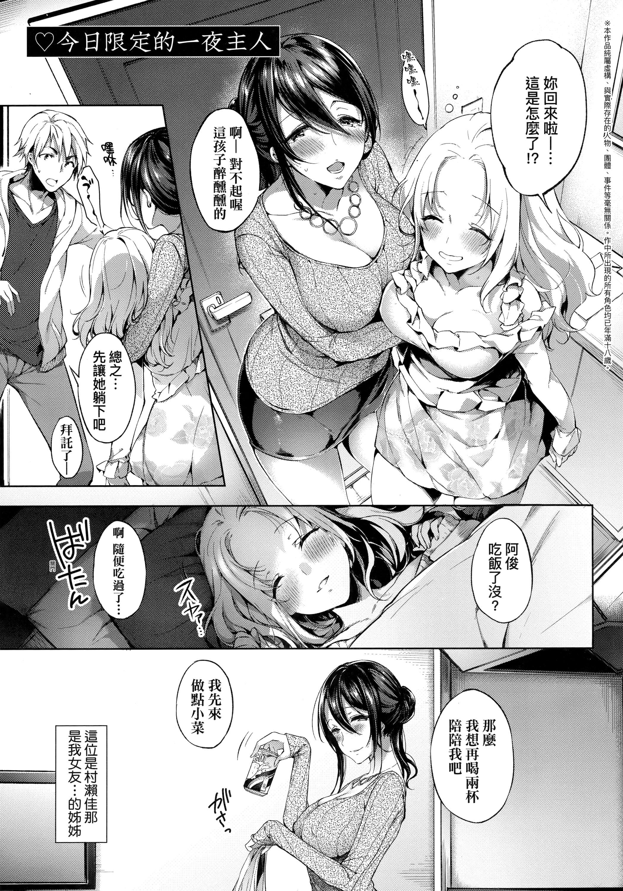 [井藤ななみ]LikeaLOVEDOLL〜だから、なんでもシてあげる〜[中国翻訳][井藤ななみ]LikeaLOVEDOLL〜だから、なんでもシてあげる〜[中国翻訳]