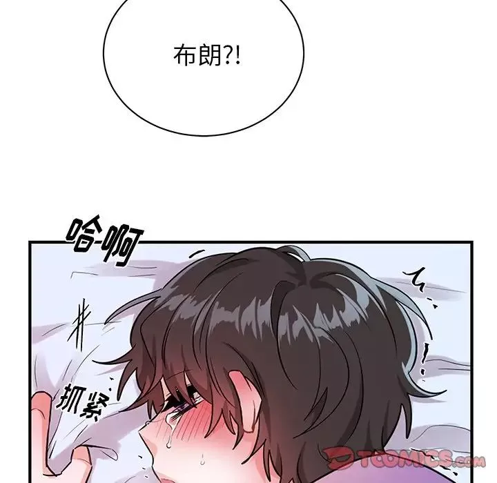 機器娃娃第12话