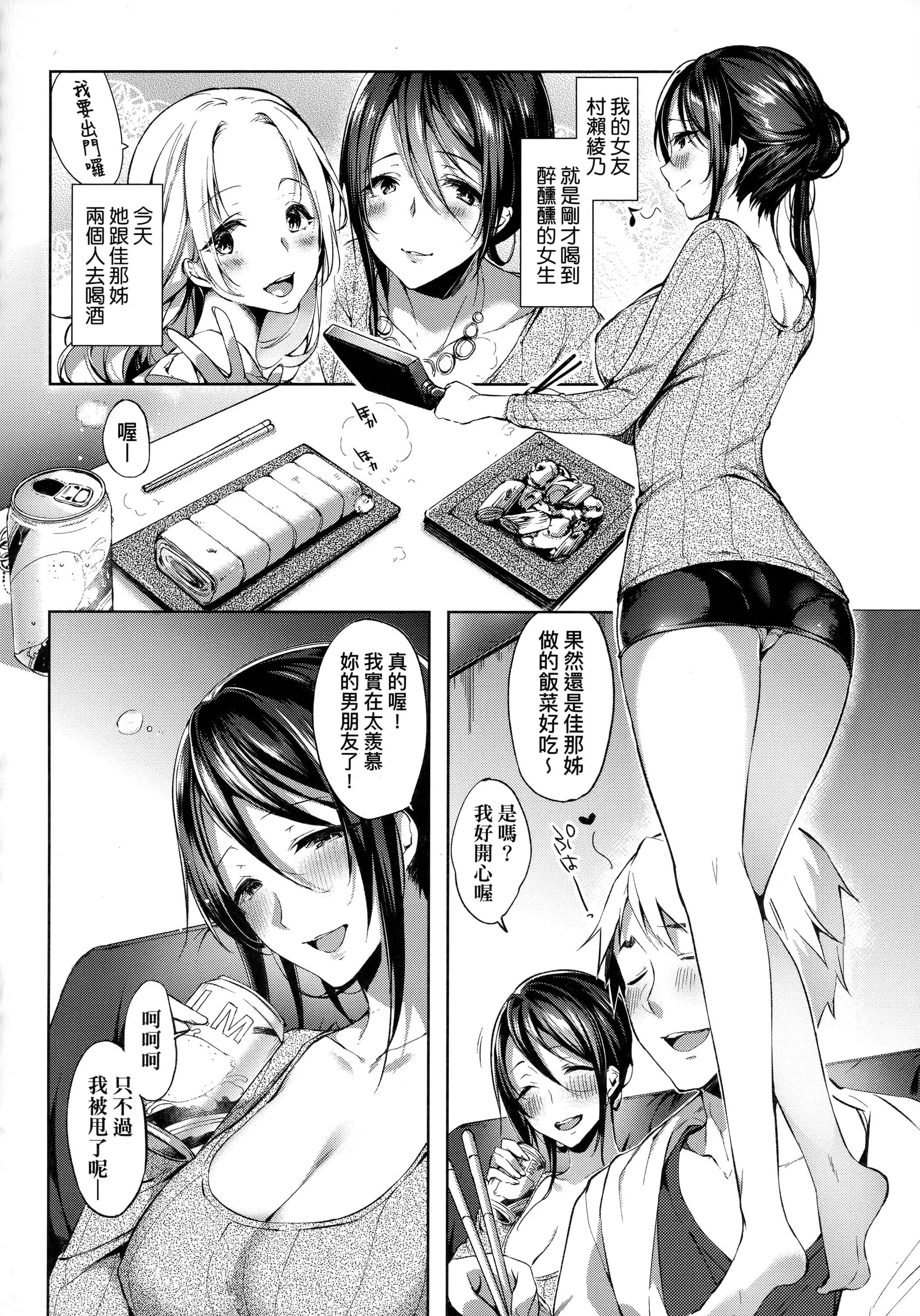 [井藤ななみ]LikeaLOVEDOLL〜だから、なんでもシてあげる〜[中国翻訳]-[井藤ななみ]LikeaLOVEDOLL〜だから、なんでもシてあげる〜[中国翻訳] - 图片 314
