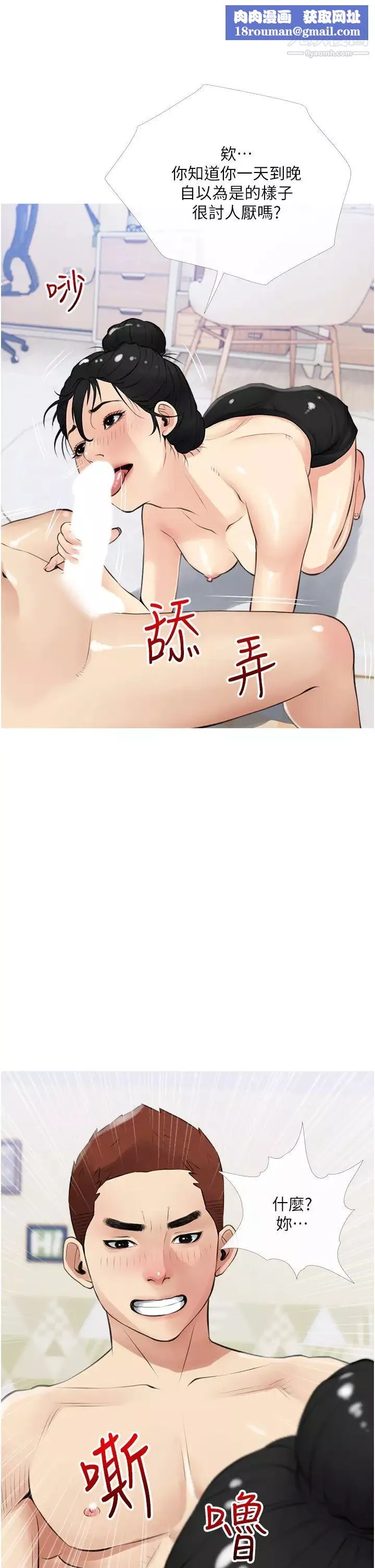 阿姨的家教课-第41话-想把你的老二占为己有 - 图片 19