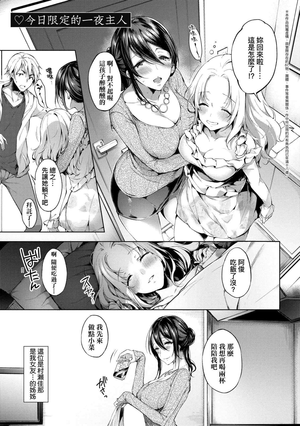 [井藤ななみ]LikeaLOVEDOLL〜だから、なんでもシてあげる〜[中國翻訳][井藤ななみ]LikeaLOVEDOLL〜だから、なんでもシてあげる〜[中國翻訳]