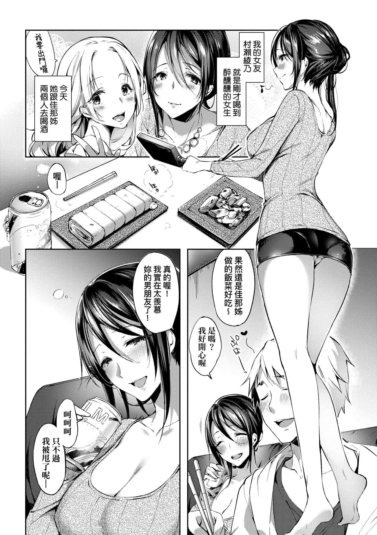 [井藤ななみ]LikeaLOVEDOLL〜だから、なんでもシてあげる〜[中国翻訳]-[井藤ななみ]LikeaLOVEDOLL〜だから、なんでもシてあげる〜[中国翻訳] - 图片 317