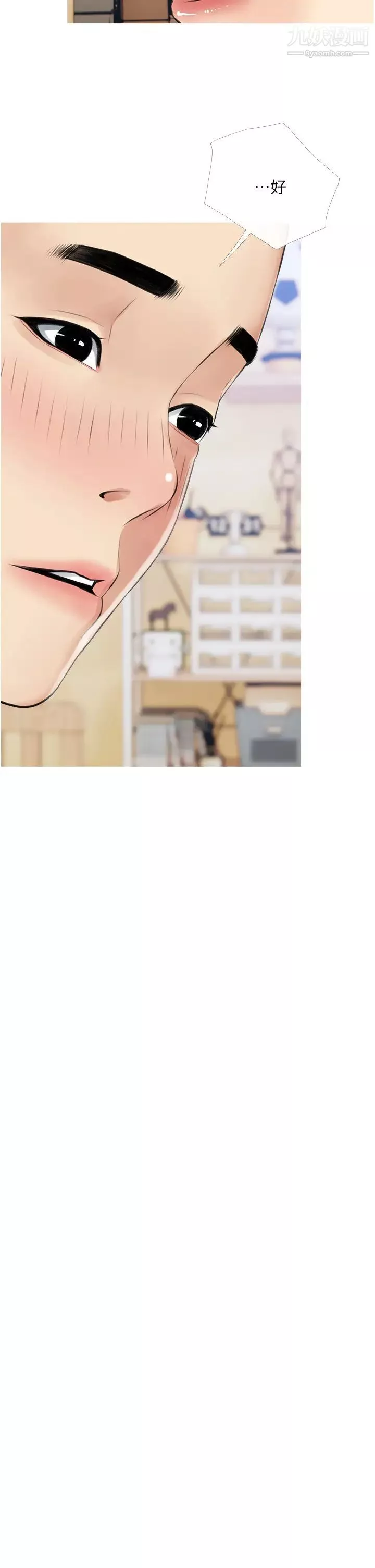 阿姨的家教課第41話-想把你的老二占為己有
