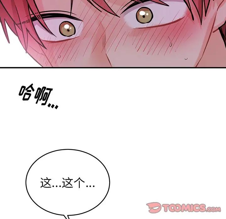 机器娃娃第12话