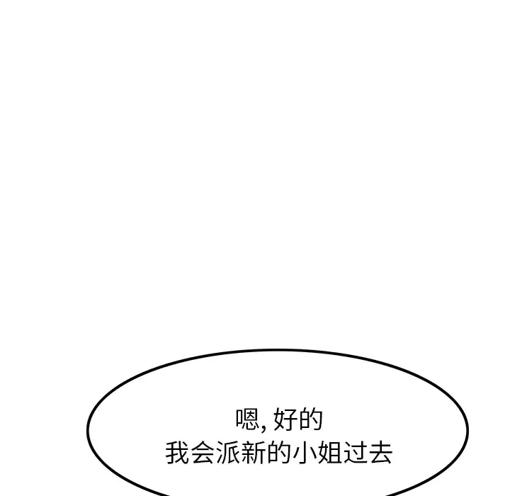 去幸岛-第7话 - 图片 7
