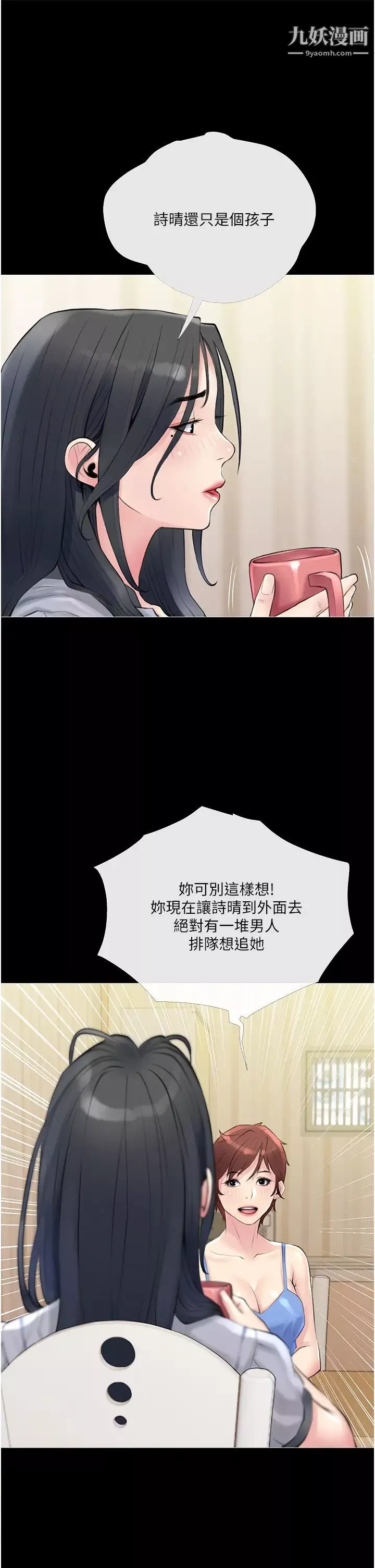 阿姨的家教课-第41话-想把你的老二占为己有 - 图片 30
