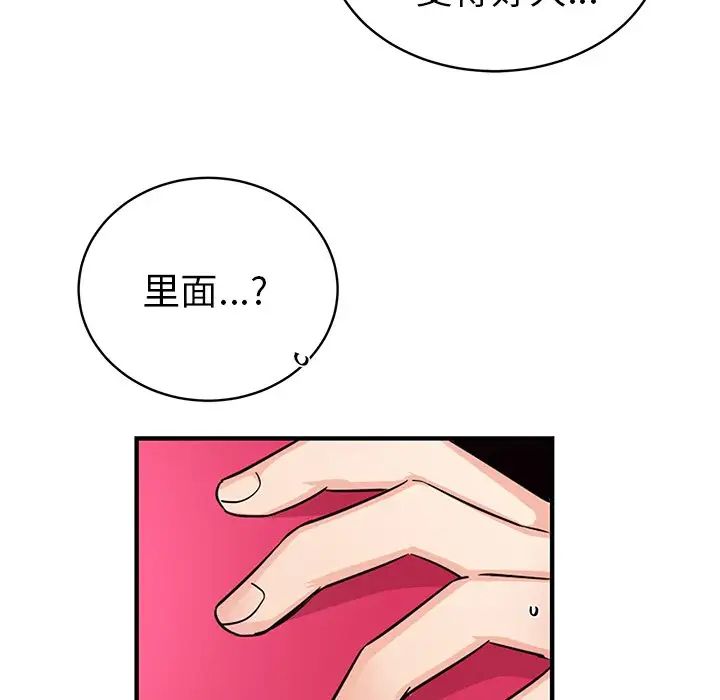 机器娃娃第12话