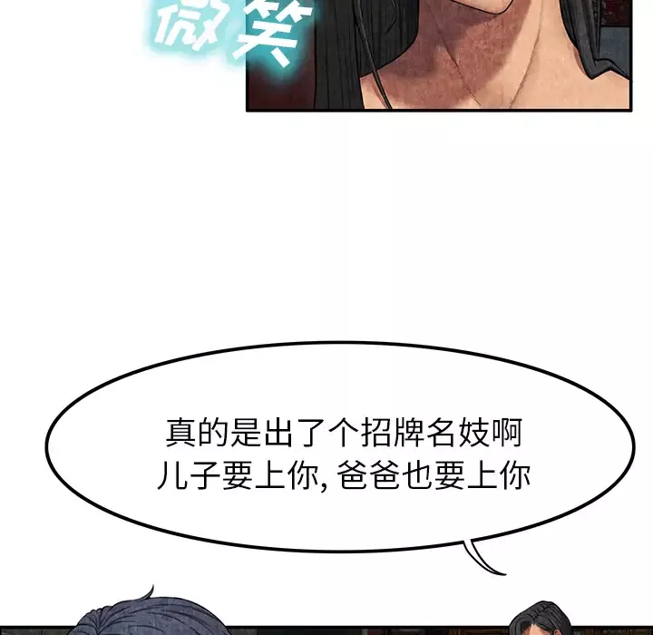 去幸岛-第7话 - 图片 10