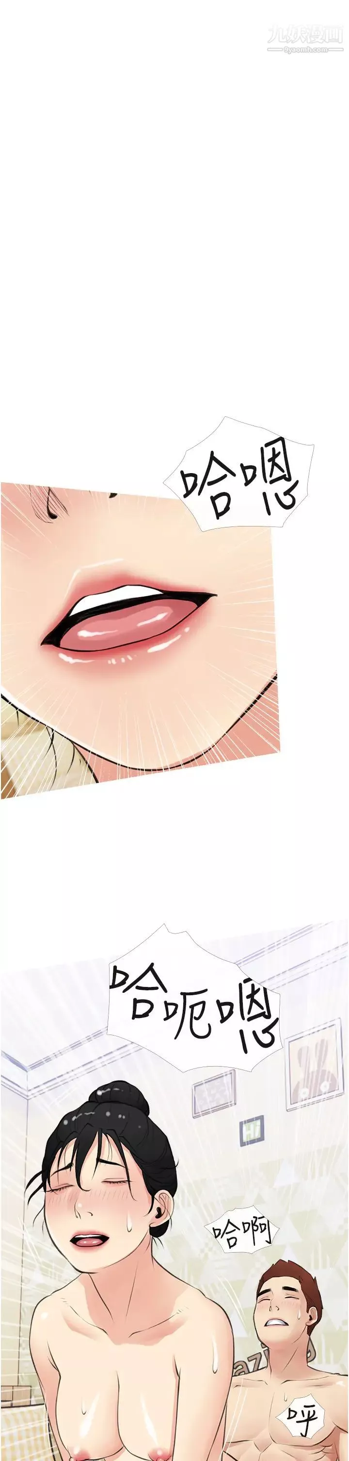 阿姨的家教課第41話-想把你的老二占為己有
