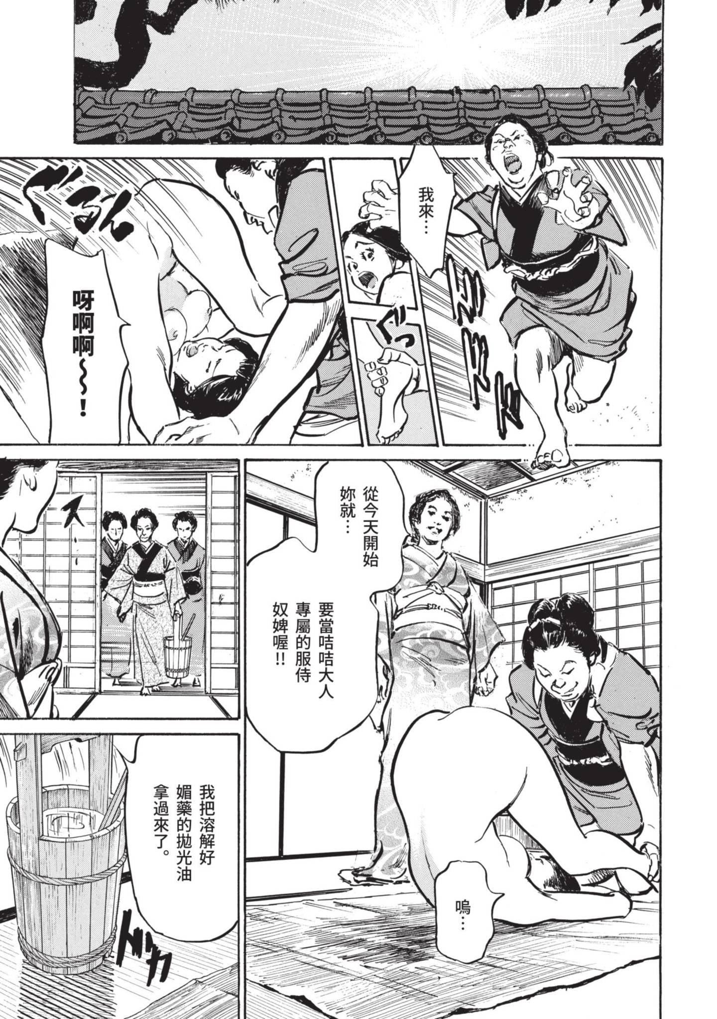 [八月薫]因習秘録みだれまんだら1因習秘録1