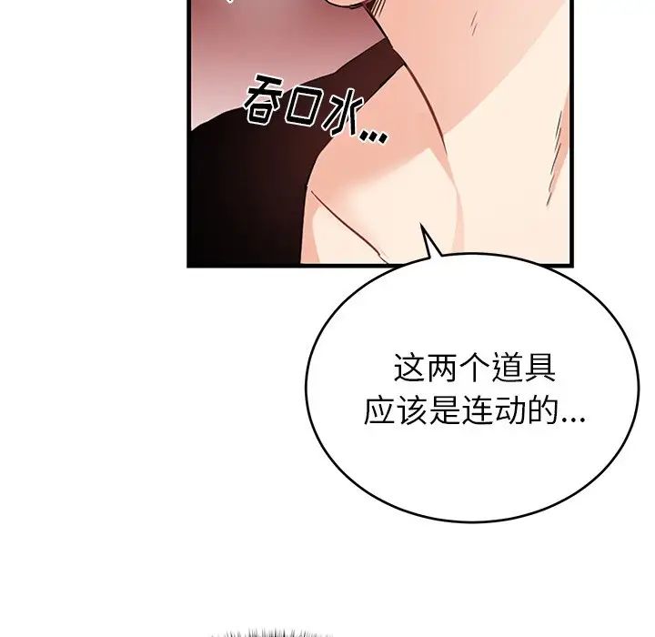 機器娃娃第12话