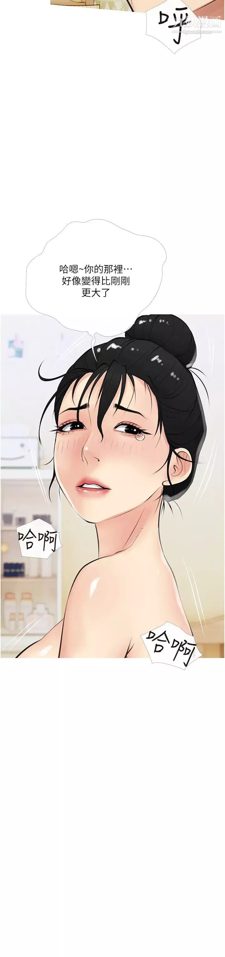 阿姨的家教課第42話-和你做愛超級紓壓!