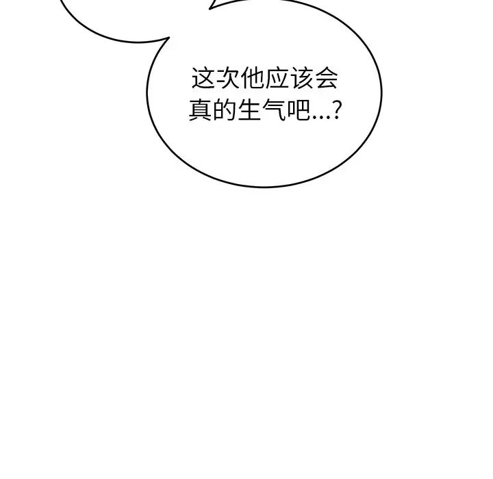 机器娃娃第12话