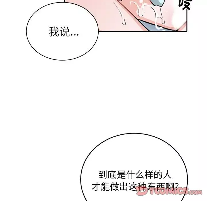 機器娃娃第12话