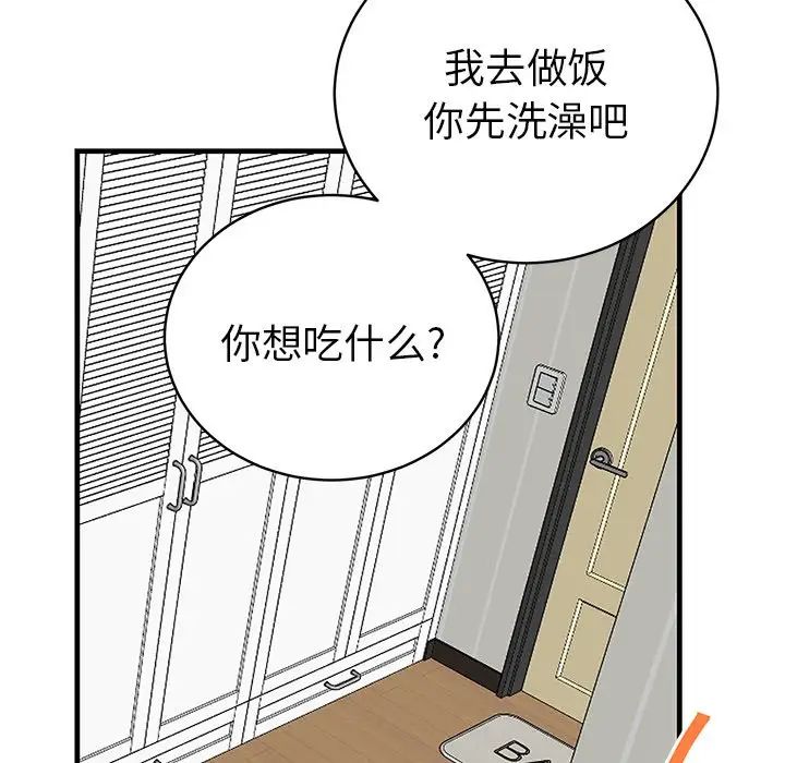 機器娃娃第12话