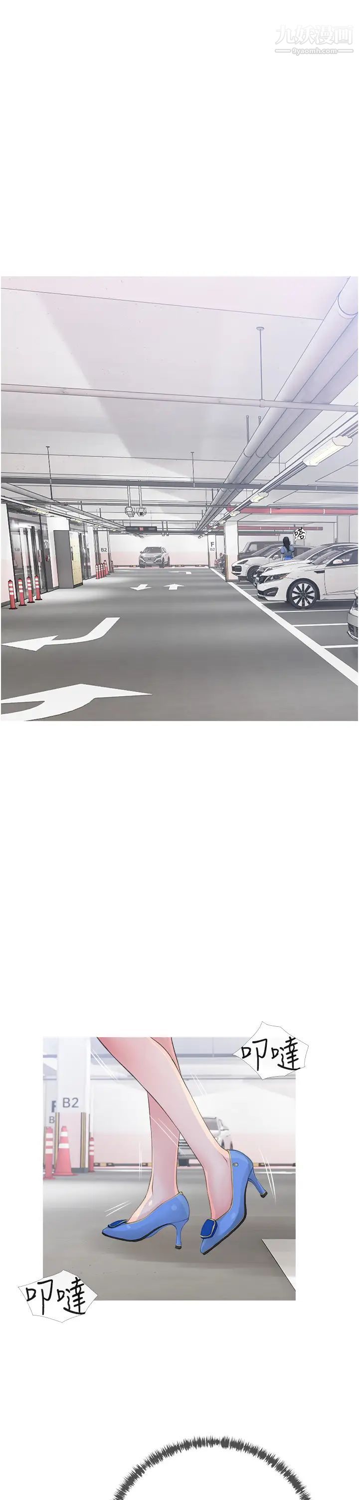 阿姨的家教课第42话-和你做爱超级纾压!