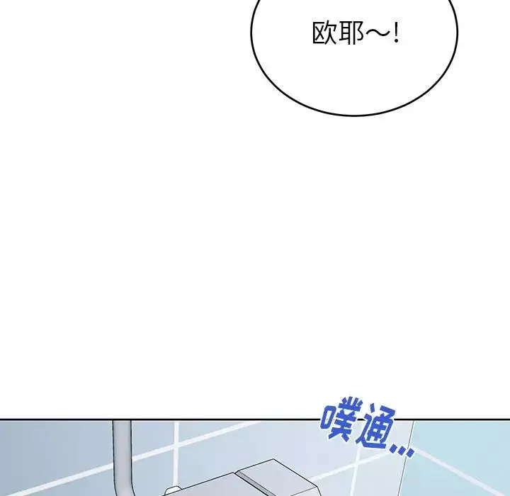 機器娃娃第12话