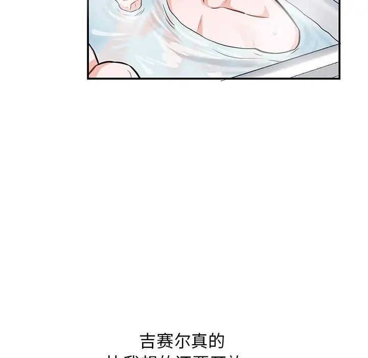 机器娃娃第12话