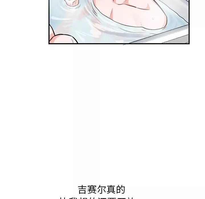 機器娃娃第12话
