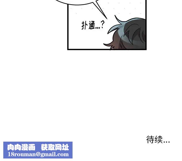 机器娃娃第12话