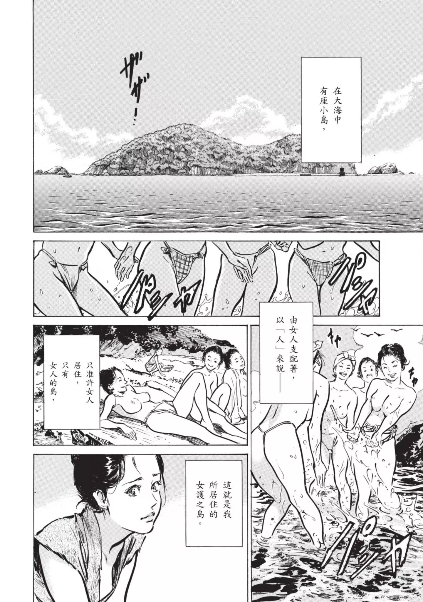 [八月薫]因习秘録みだれまんだら1-因习秘録1 - 图片 40