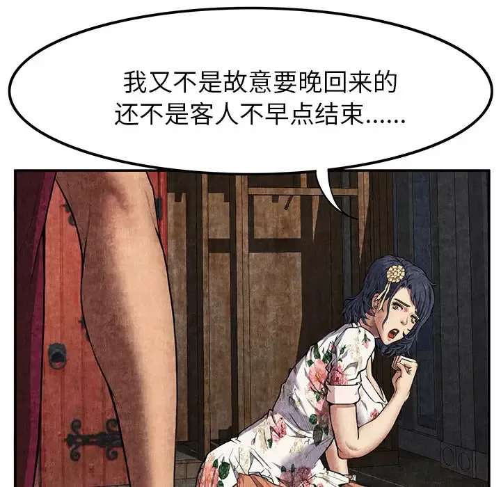 去幸岛第7话