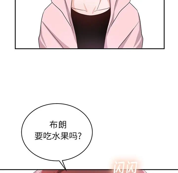 机器娃娃第13话