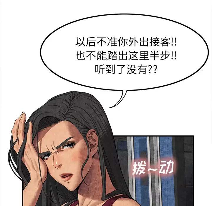 去幸岛-第7话 - 图片 40