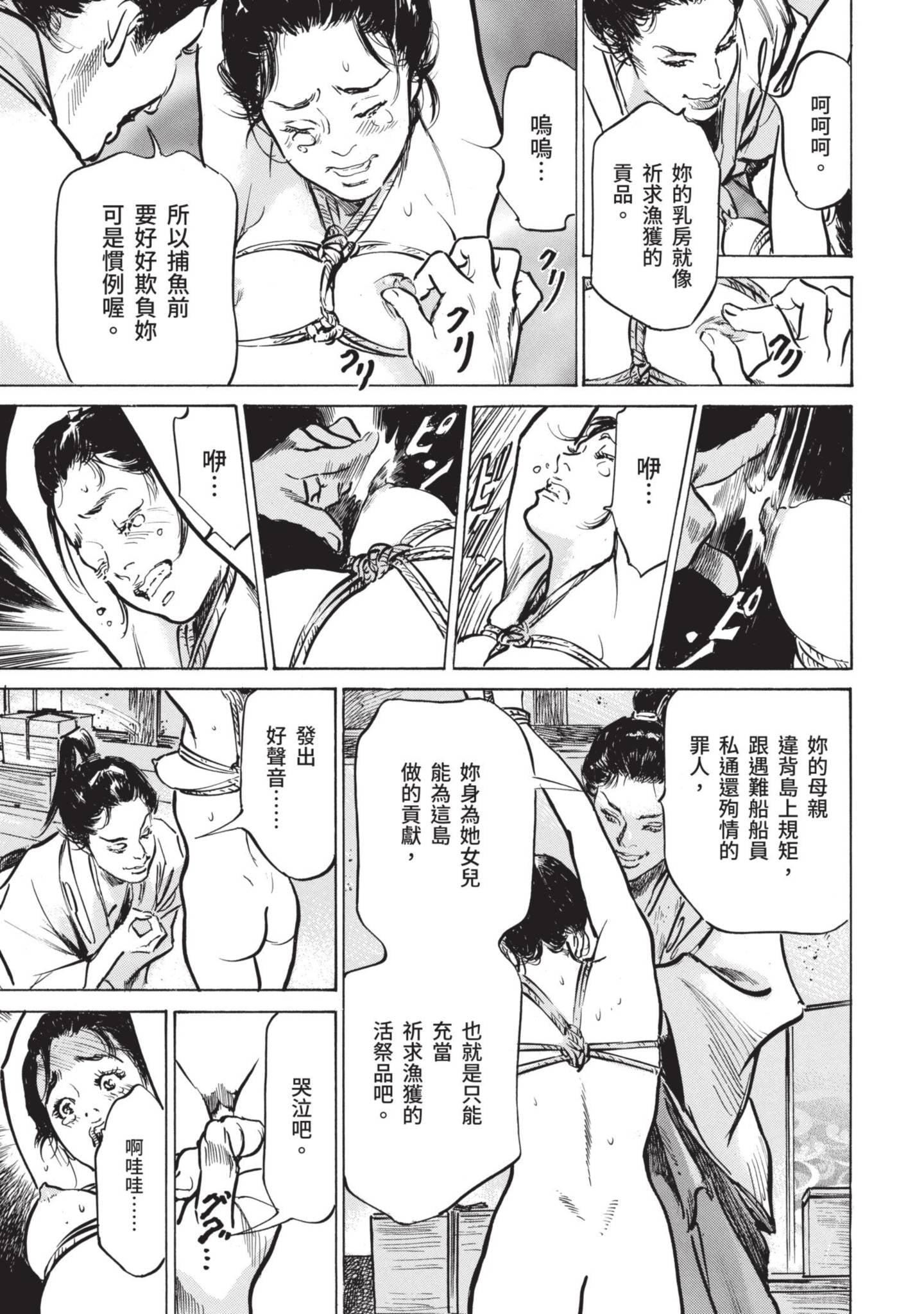 [八月薫]因习秘録みだれまんだら1因习秘録1