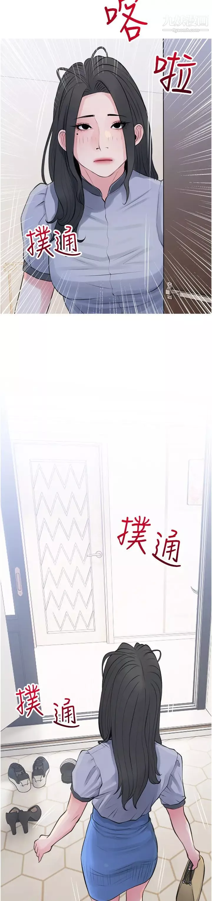 阿姨的家教課第42話-和你做愛超級紓壓!