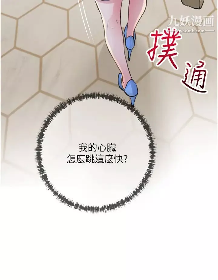 阿姨的家教课-第42话-和你做爱超级纾压! - 图片 32