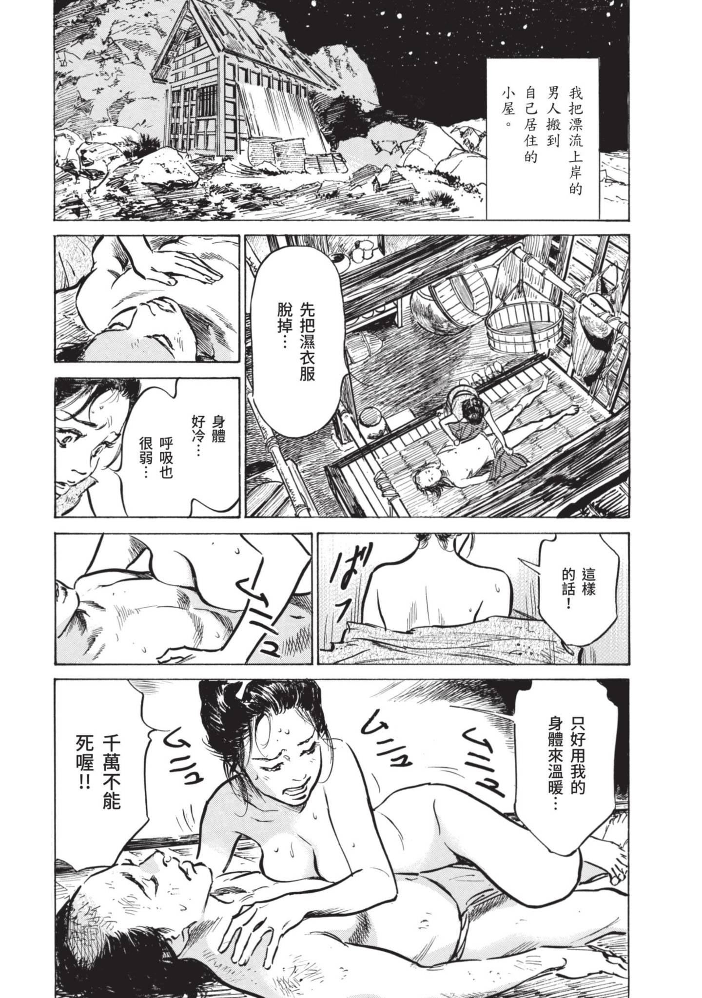 [八月薫]因習秘録みだれまんだら1因習秘録1