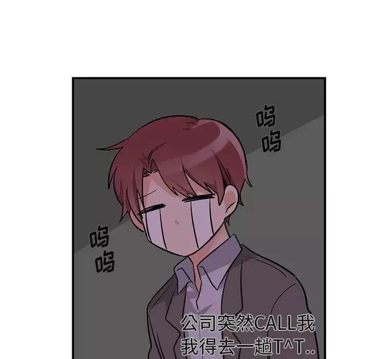 机器娃娃-第13话 - 图片 19