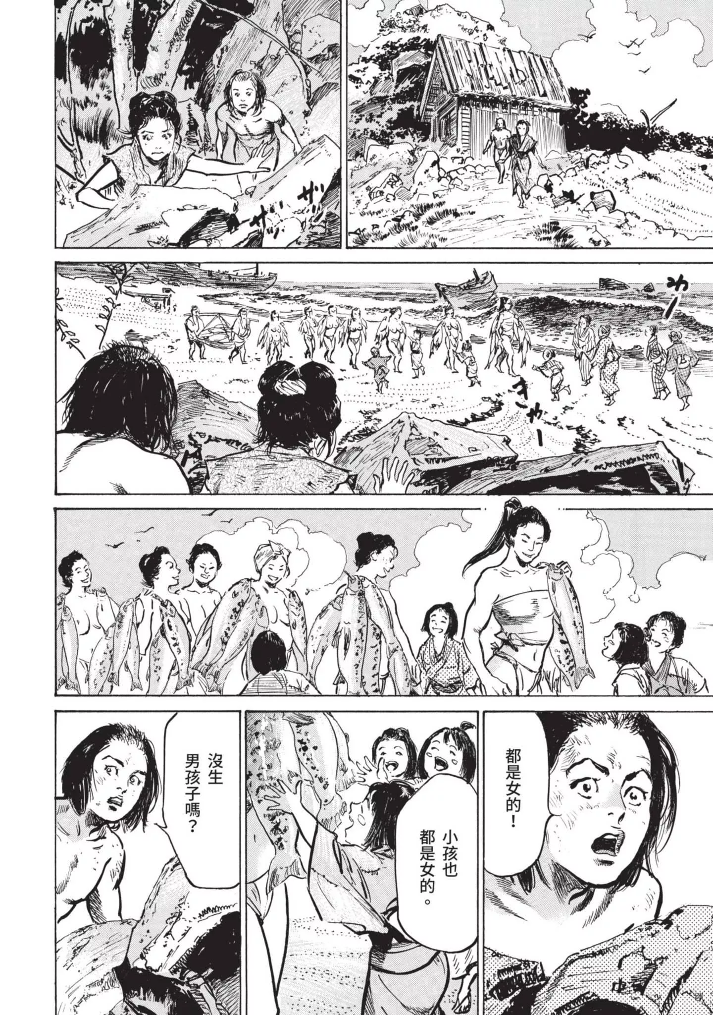 [八月薫]因习秘録みだれまんだら1-因习秘録1 - 图片 50