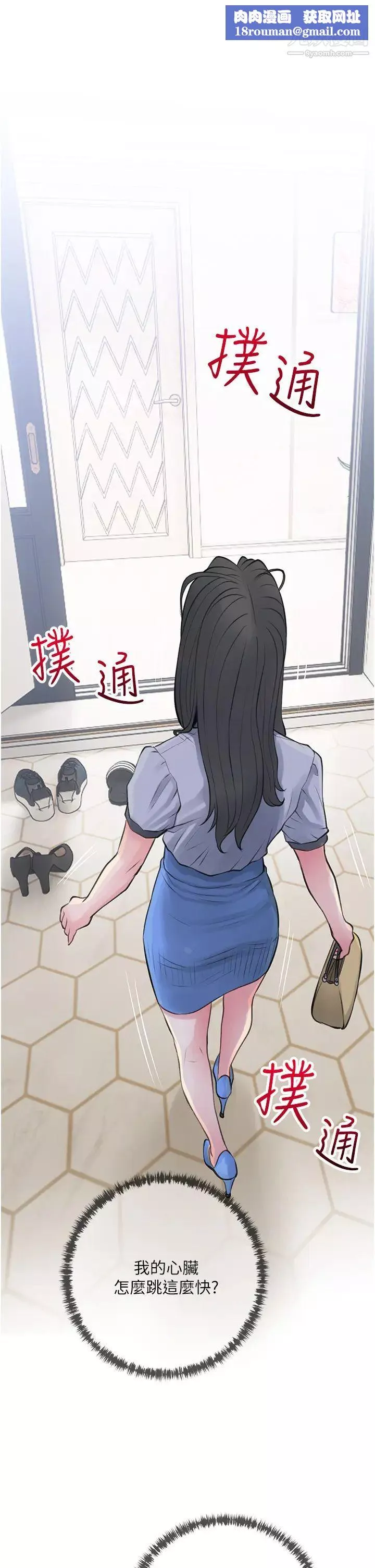 阿姨的家教課第43話-走吧，我們去摩鐵