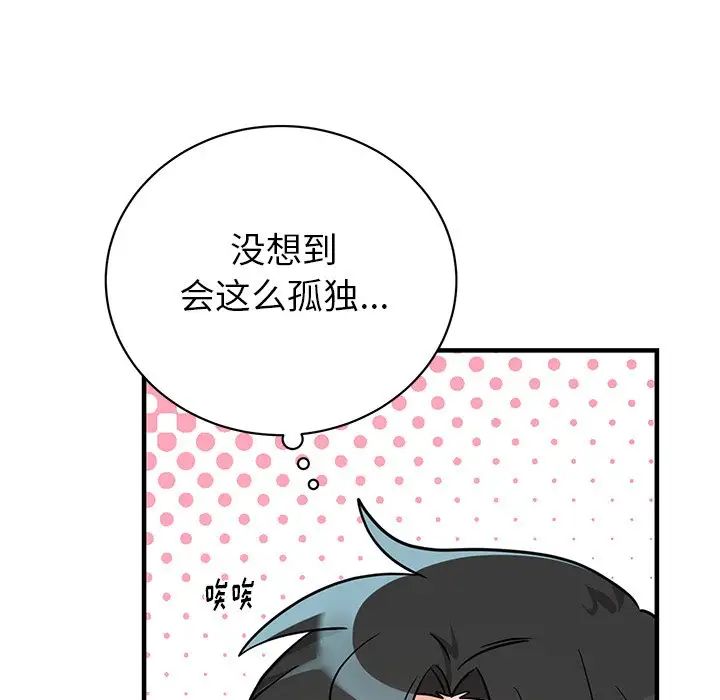 機器娃娃第13话