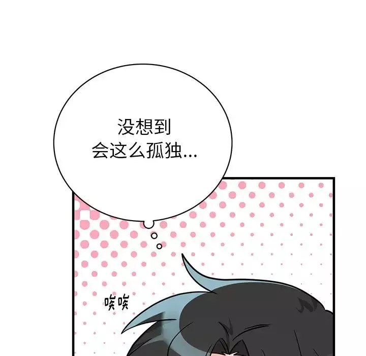 机器娃娃-第13话 - 图片 25