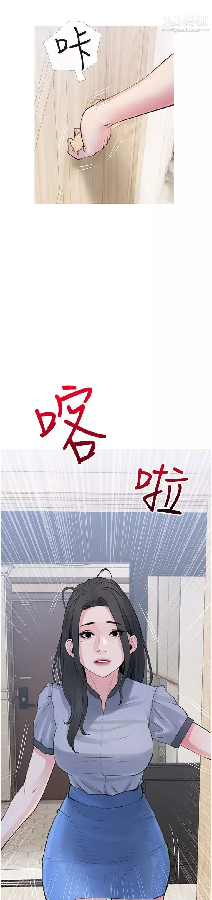 阿姨的家教课-第43话-走吧，我们去摩铁 - 图片 3