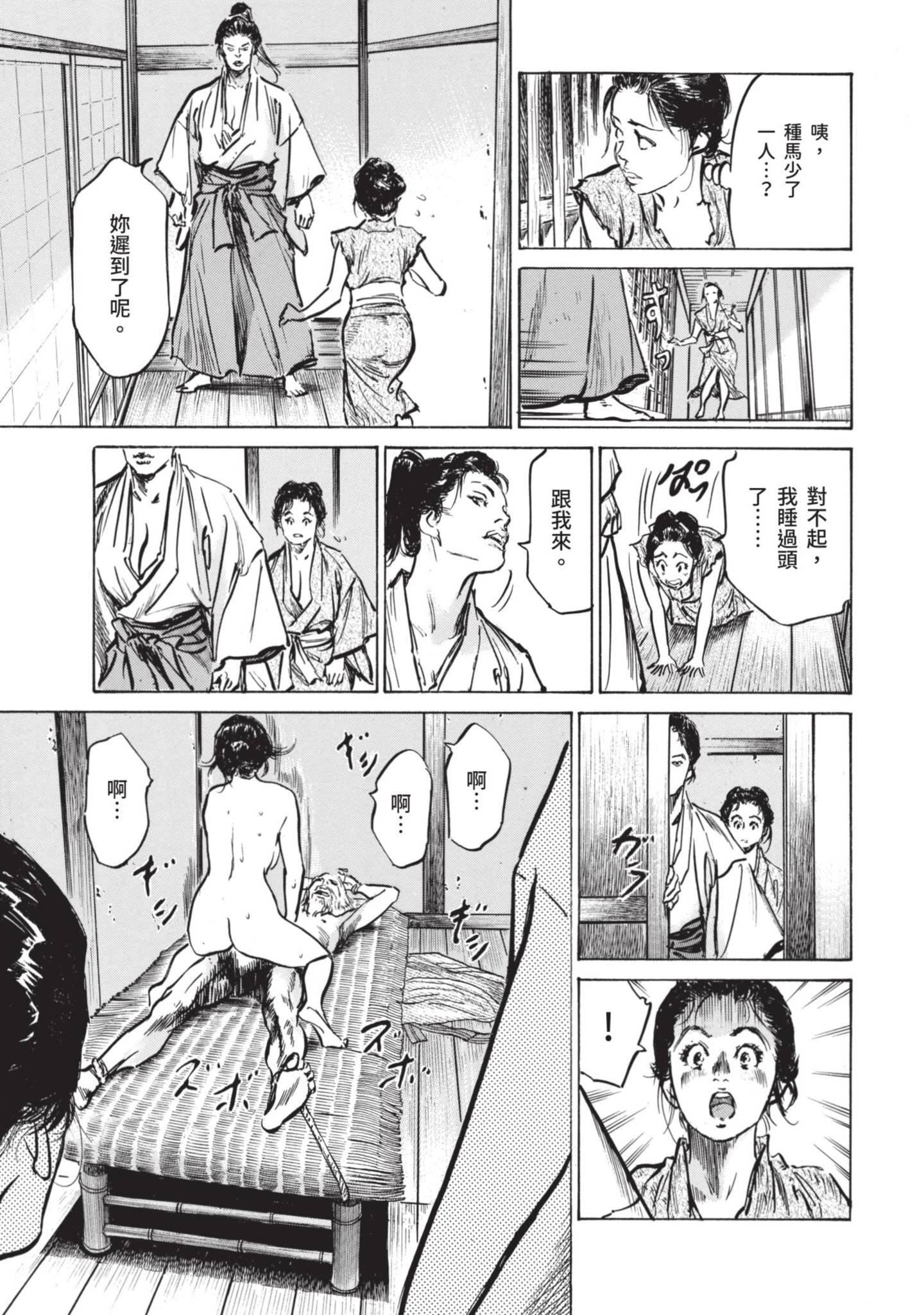 [八月薫]因习秘録みだれまんだら1因习秘録1