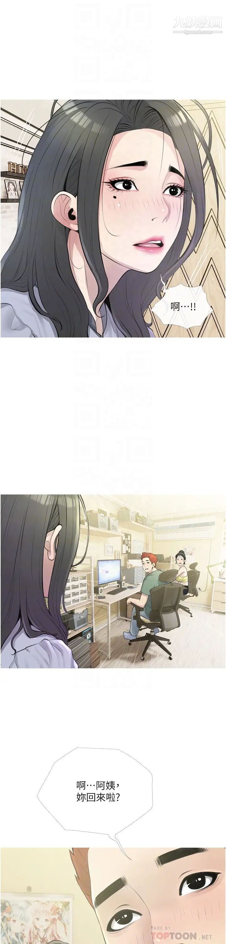 阿姨的家教课第43话-走吧,我们去摩铁