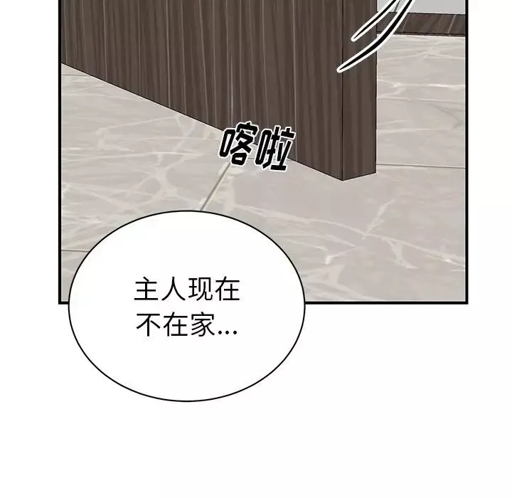 机器娃娃-第13话 - 图片 31