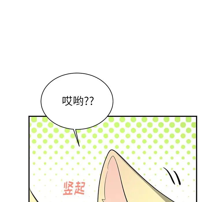 机器娃娃第13话