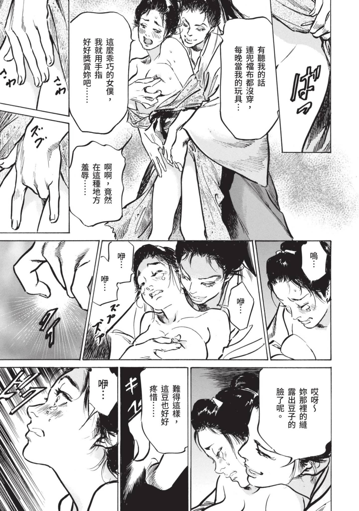 [八月薫]因习秘録みだれまんだら1因习秘録1